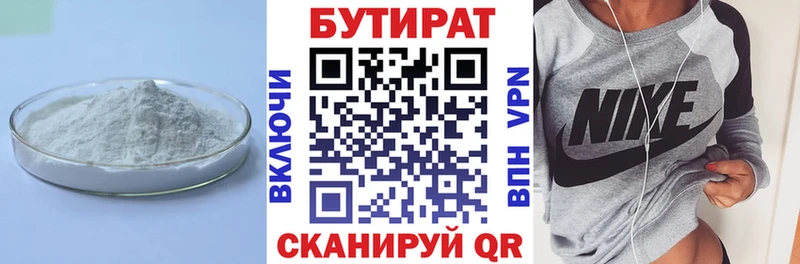 хочу   Новосиль  БУТИРАТ BDO 33% 