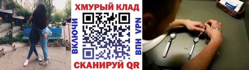 ГЕРОИН белый  купить закладку  OMG рабочий сайт  Новосиль 