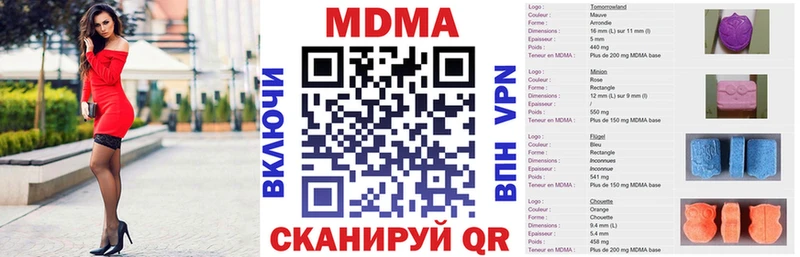 МДМА кристаллы  mega tor  Новосиль 