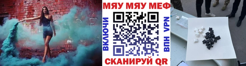 МЯУ-МЯУ mephedrone  мега онион  Новосиль 