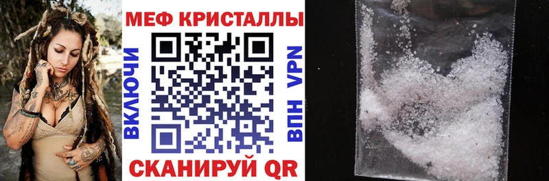 Меф мяу мяу  Новосиль