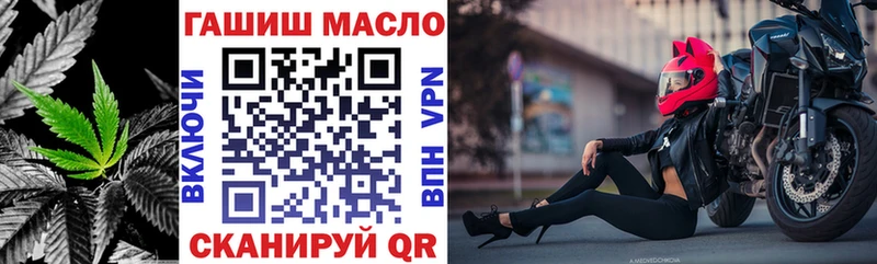 ТГК гашишное масло  гидра ТОР  Новосиль 